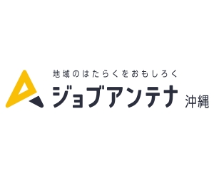 ジョブアンテナエージェント